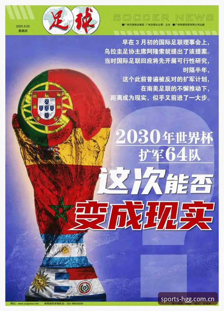 皇冠体彩最新消息iOS版 世界杯扩军至66队详解——中国男足的机会来了吗?