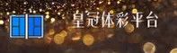 HGG | 皇冠体彩·官方网站